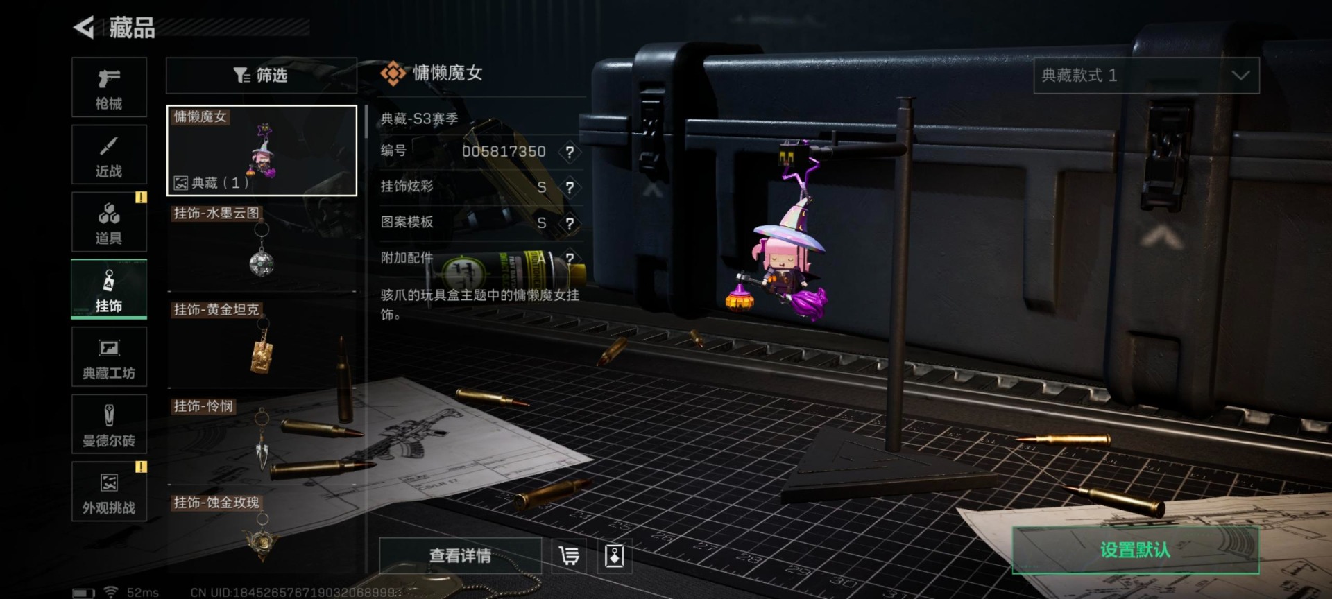 SJZQM426368三角洲行动账号详情图14