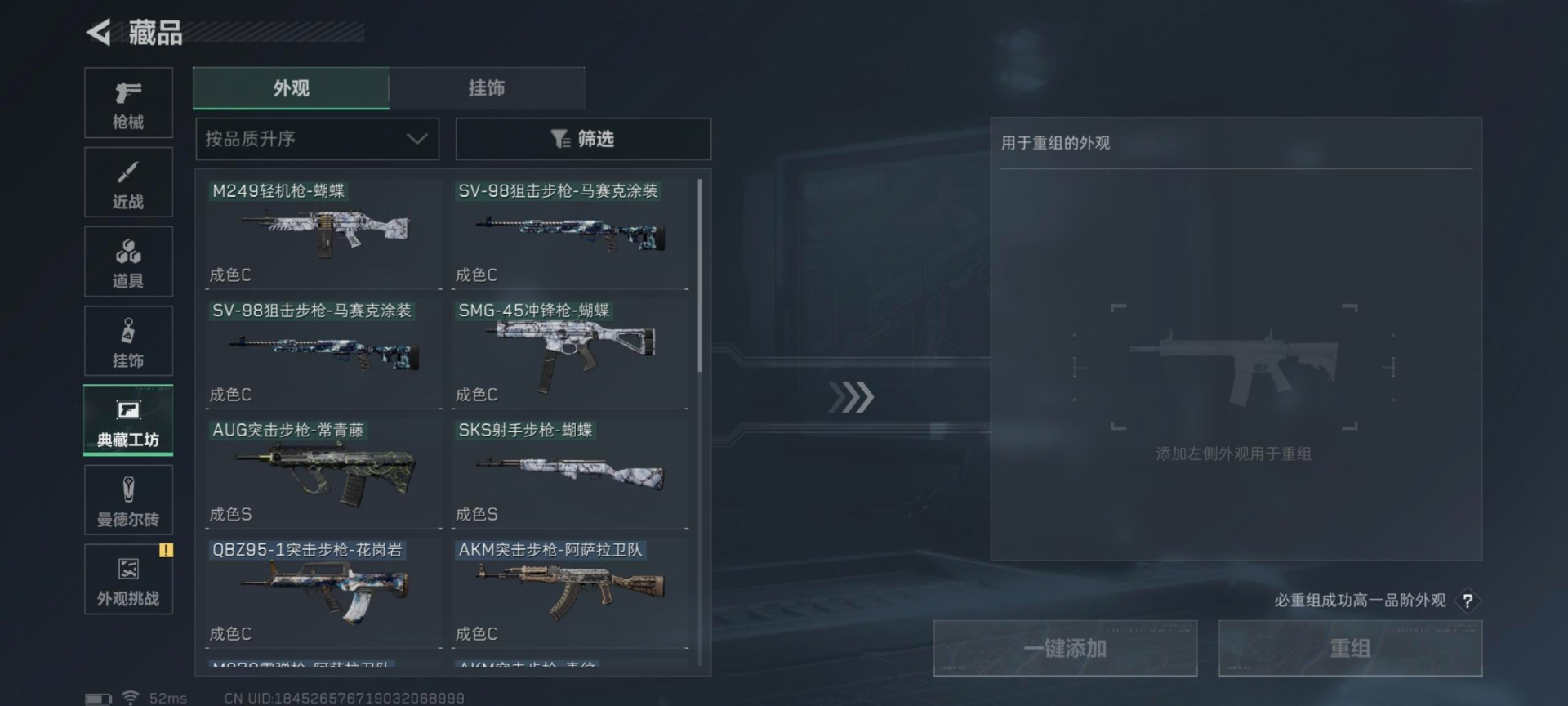 SJZQM426368三角洲行动账号详情图21