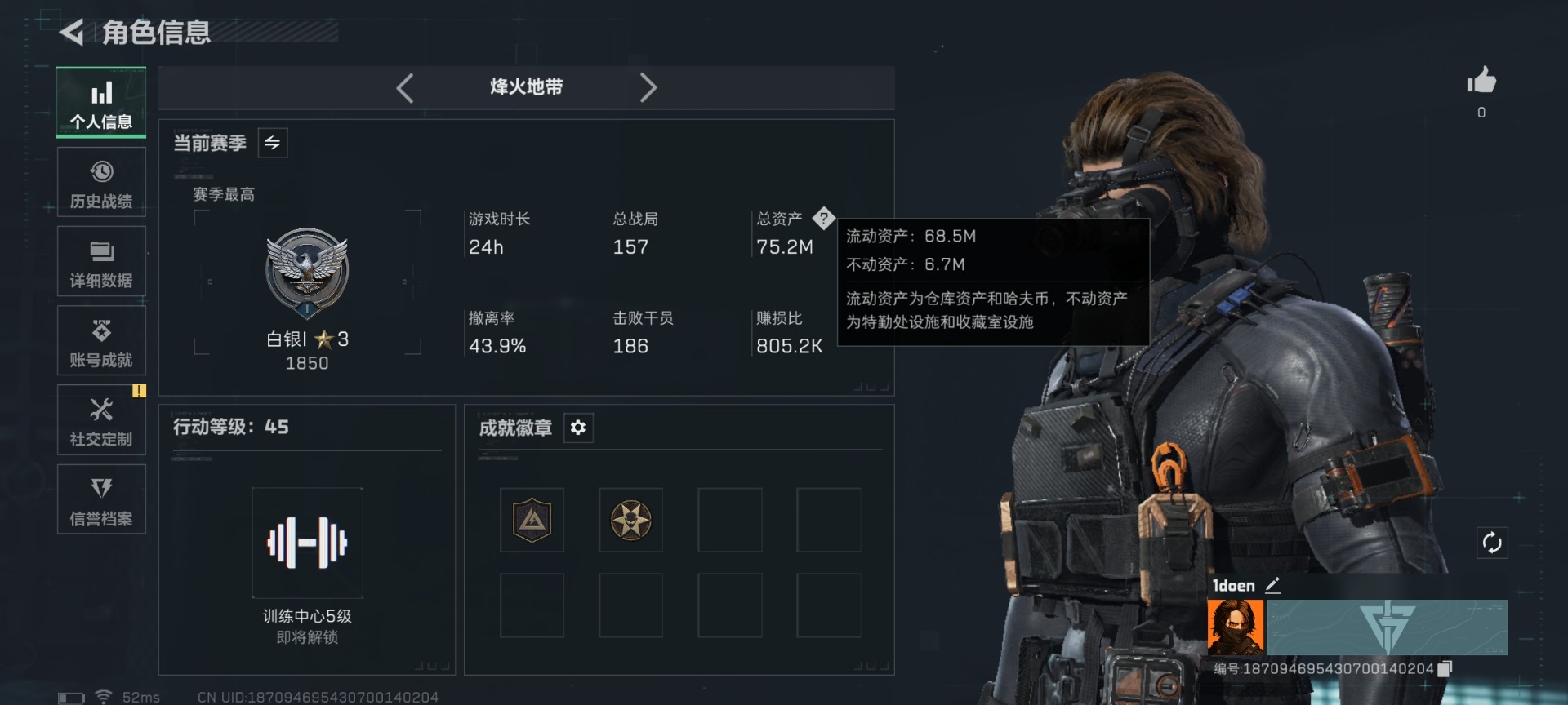 SJZQM426090三角洲行动账号详情图4