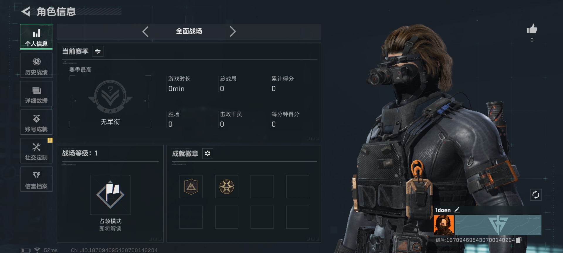 SJZQM426090三角洲行动账号详情图5