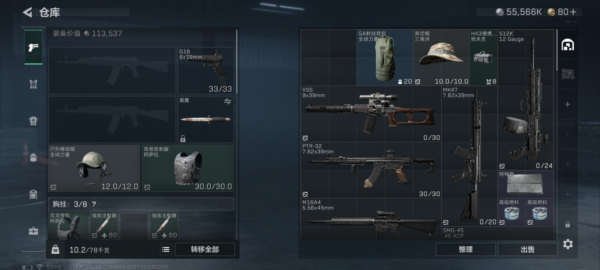 SJZQM426090三角洲行动账号详情图9