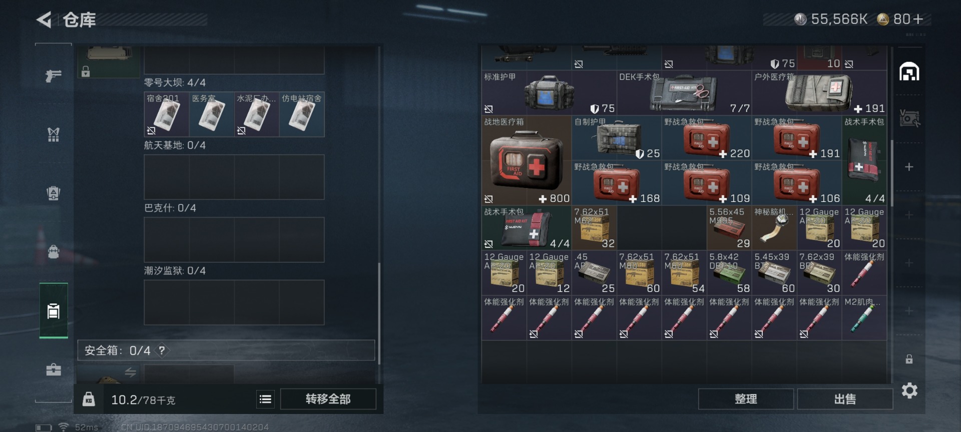 SJZQM426090三角洲行动账号详情图10