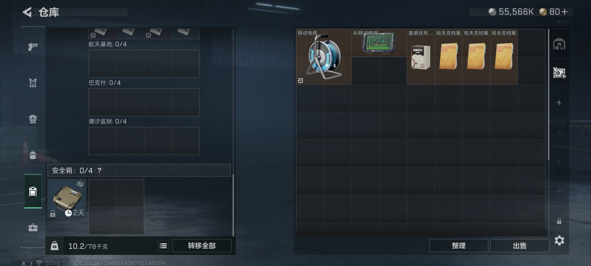 SJZQM426090三角洲行动账号详情图11