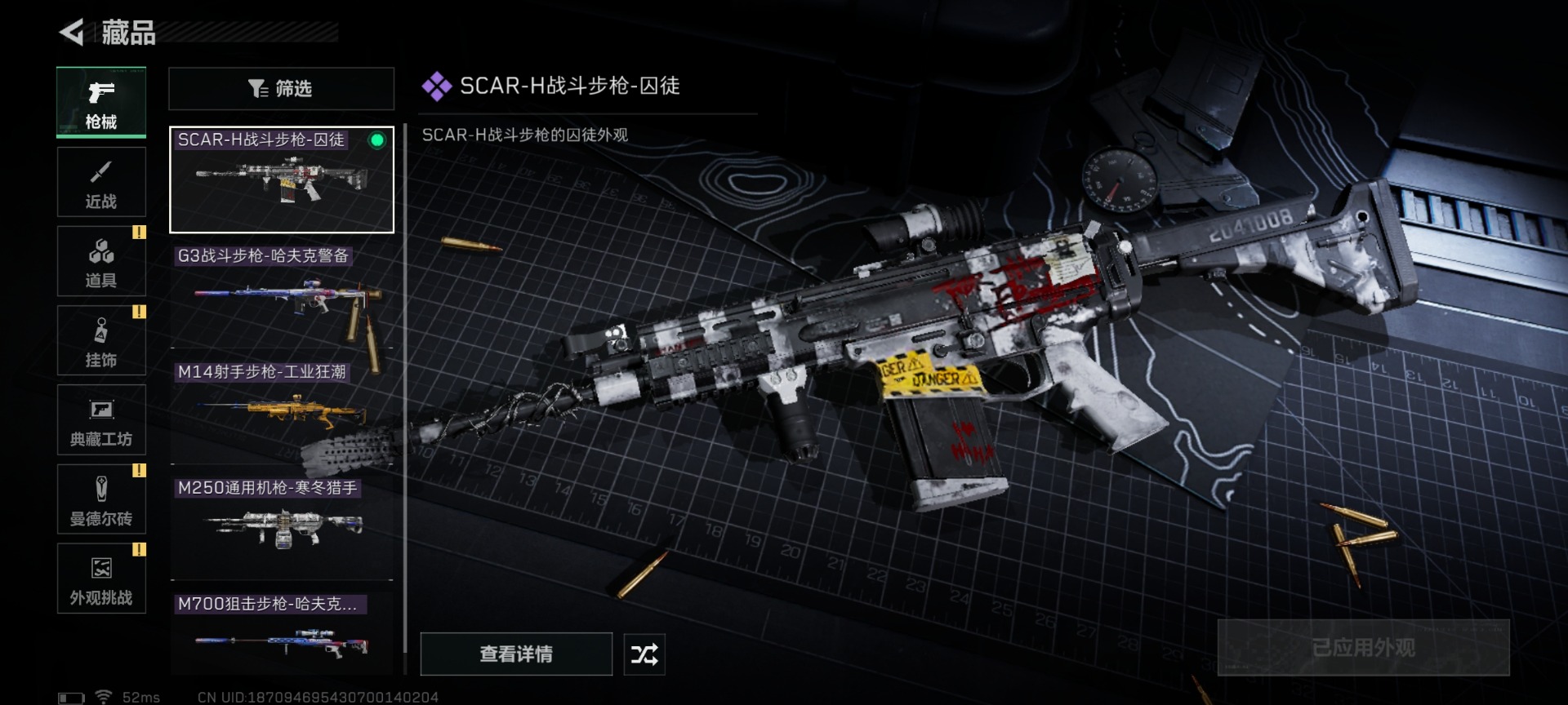 SJZQM426090三角洲行动账号详情图16