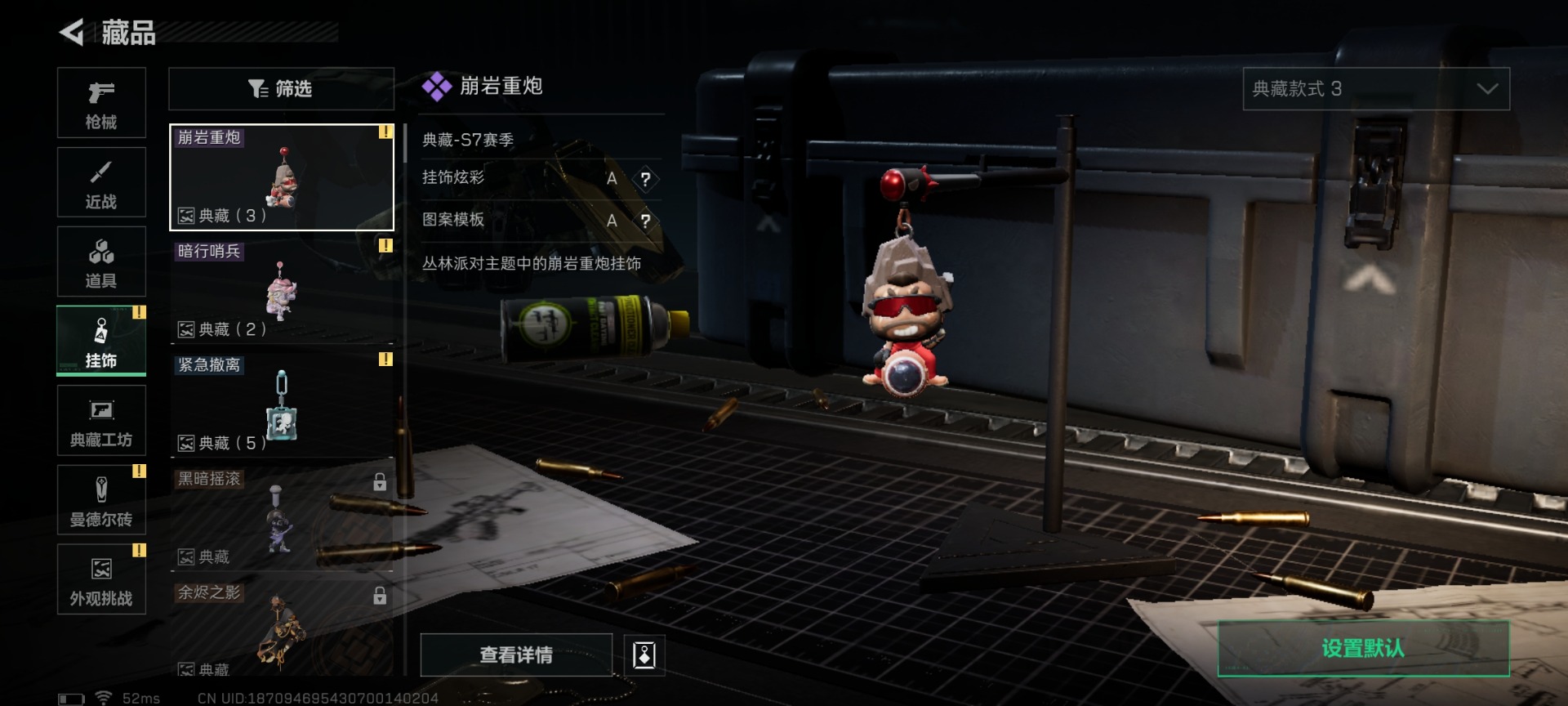 SJZQM426090三角洲行动账号详情图19