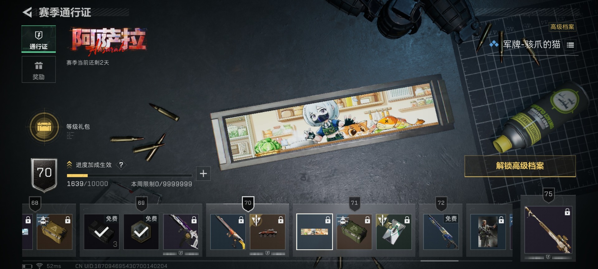 SJZQM426090三角洲行动账号详情图20