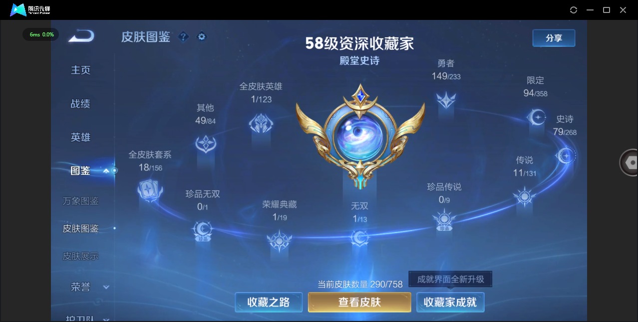 WZQM496556王者荣耀账号详情图6