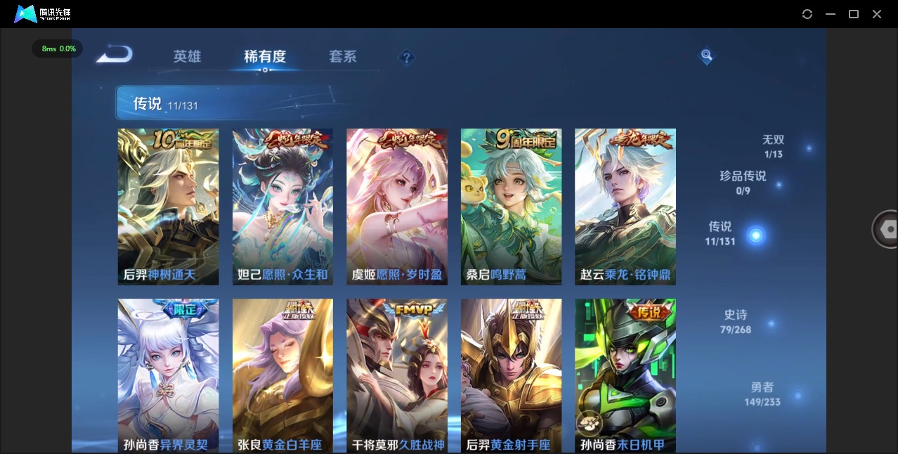 WZQM496556王者荣耀账号详情图7