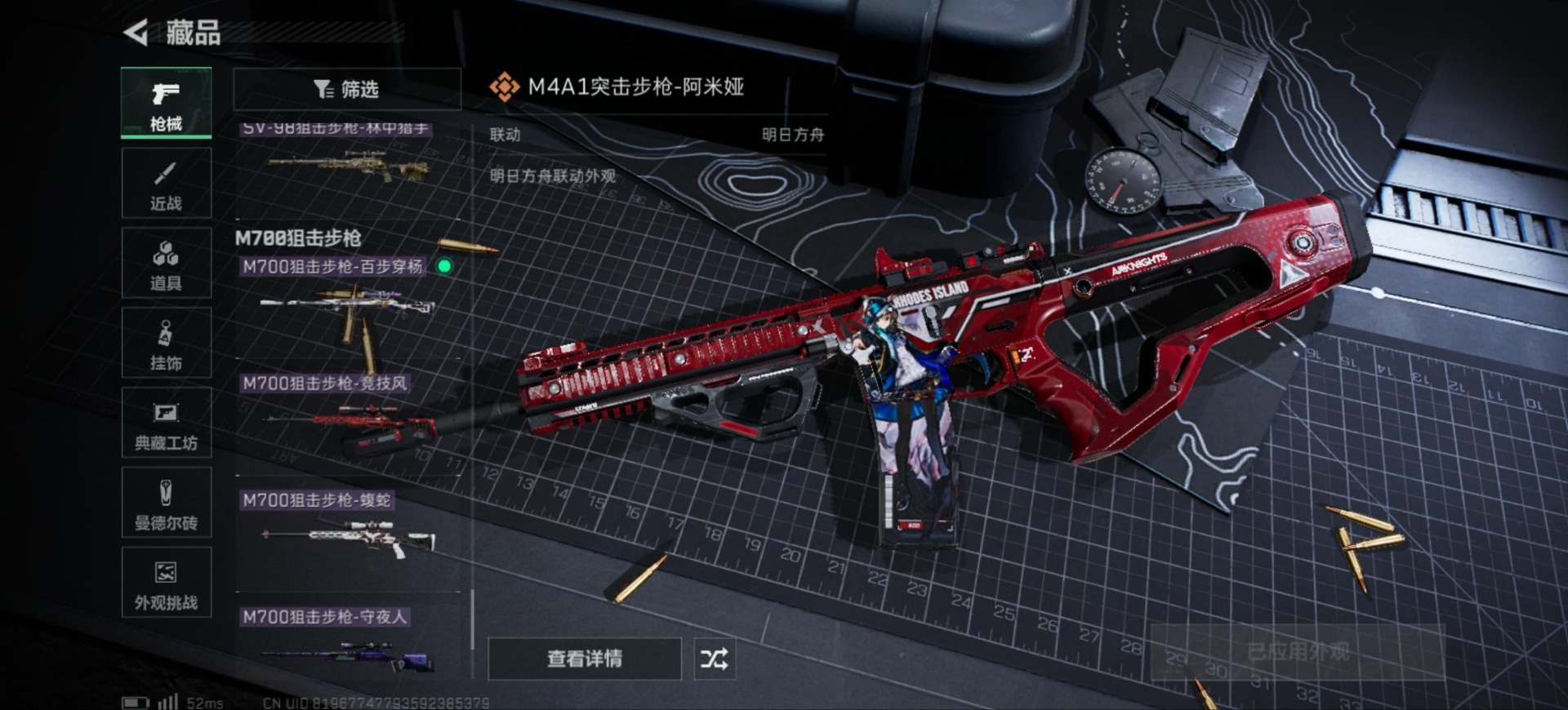 SJZQM426400三角洲行动账号详情图5