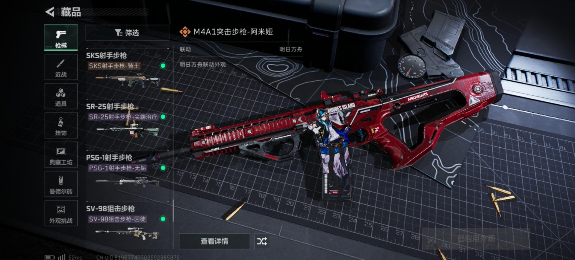 SJZQM426400三角洲行动账号详情图6