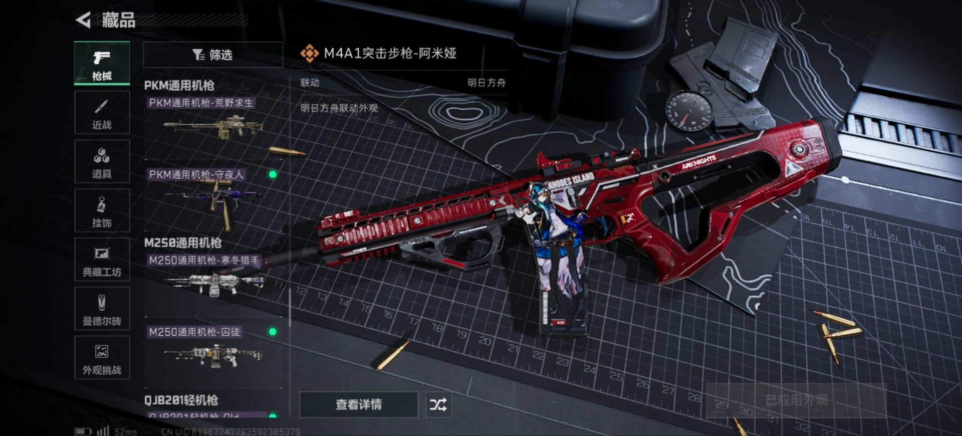 SJZQM426400三角洲行动账号详情图8