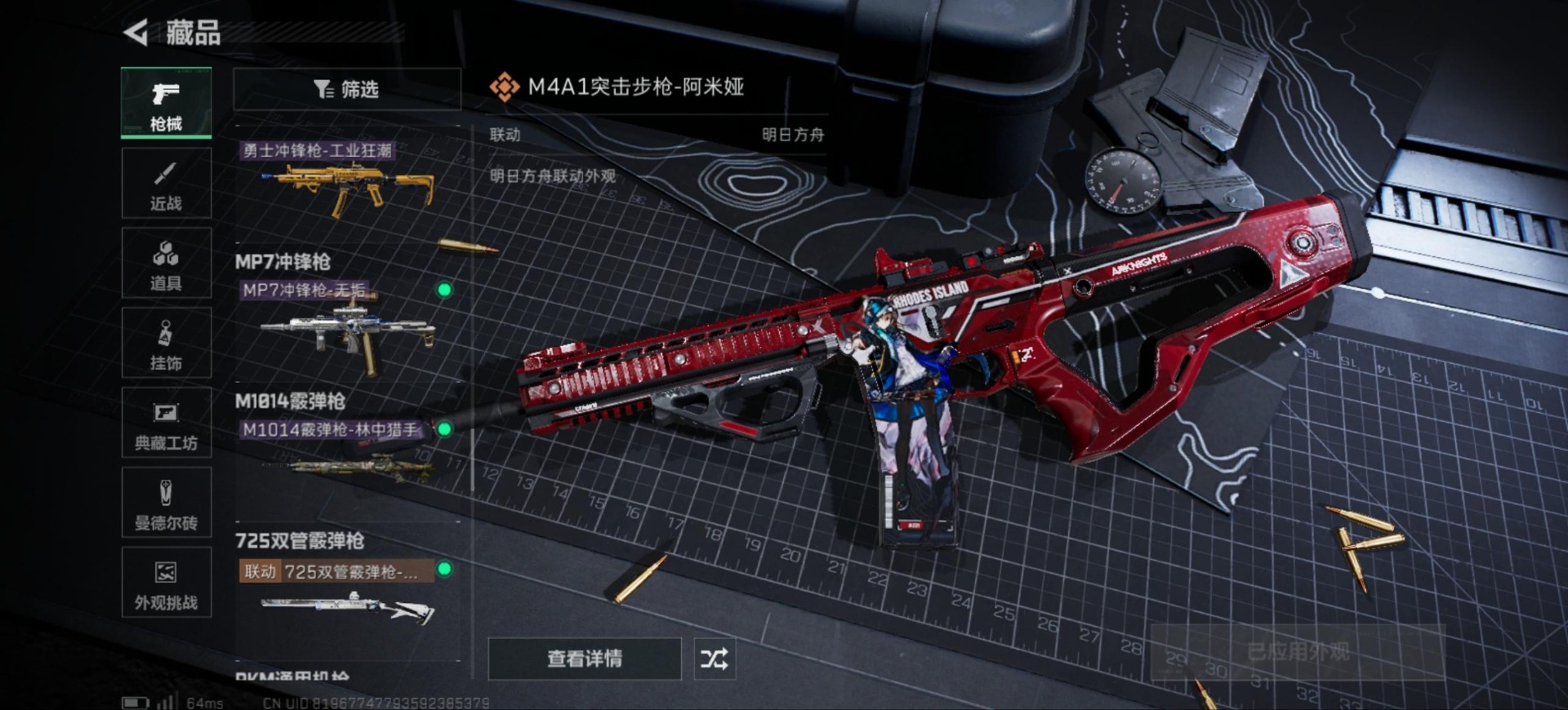 SJZQM426400三角洲行动账号详情图9