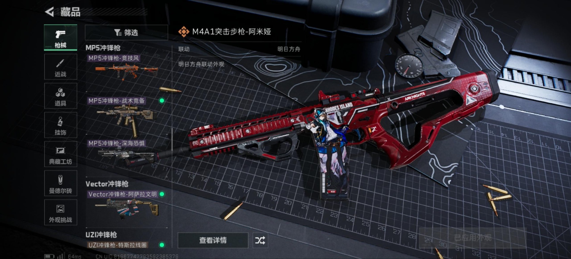 SJZQM426400三角洲行动账号详情图11