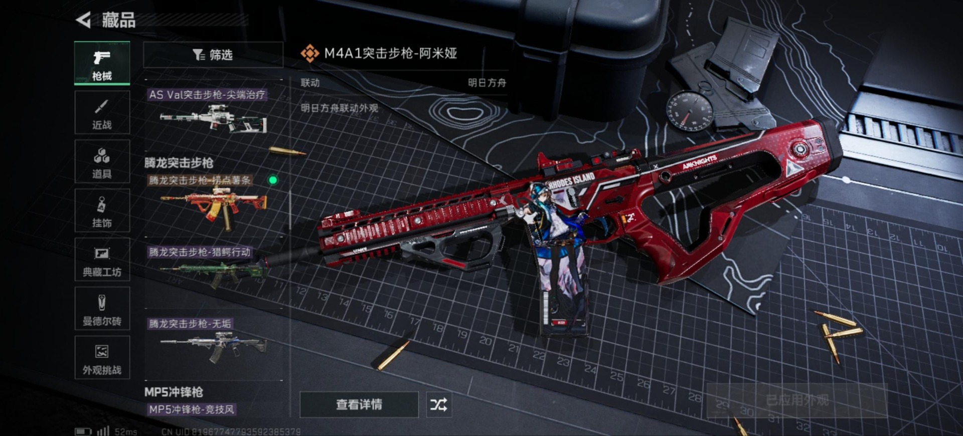 SJZQM426400三角洲行动账号详情图12