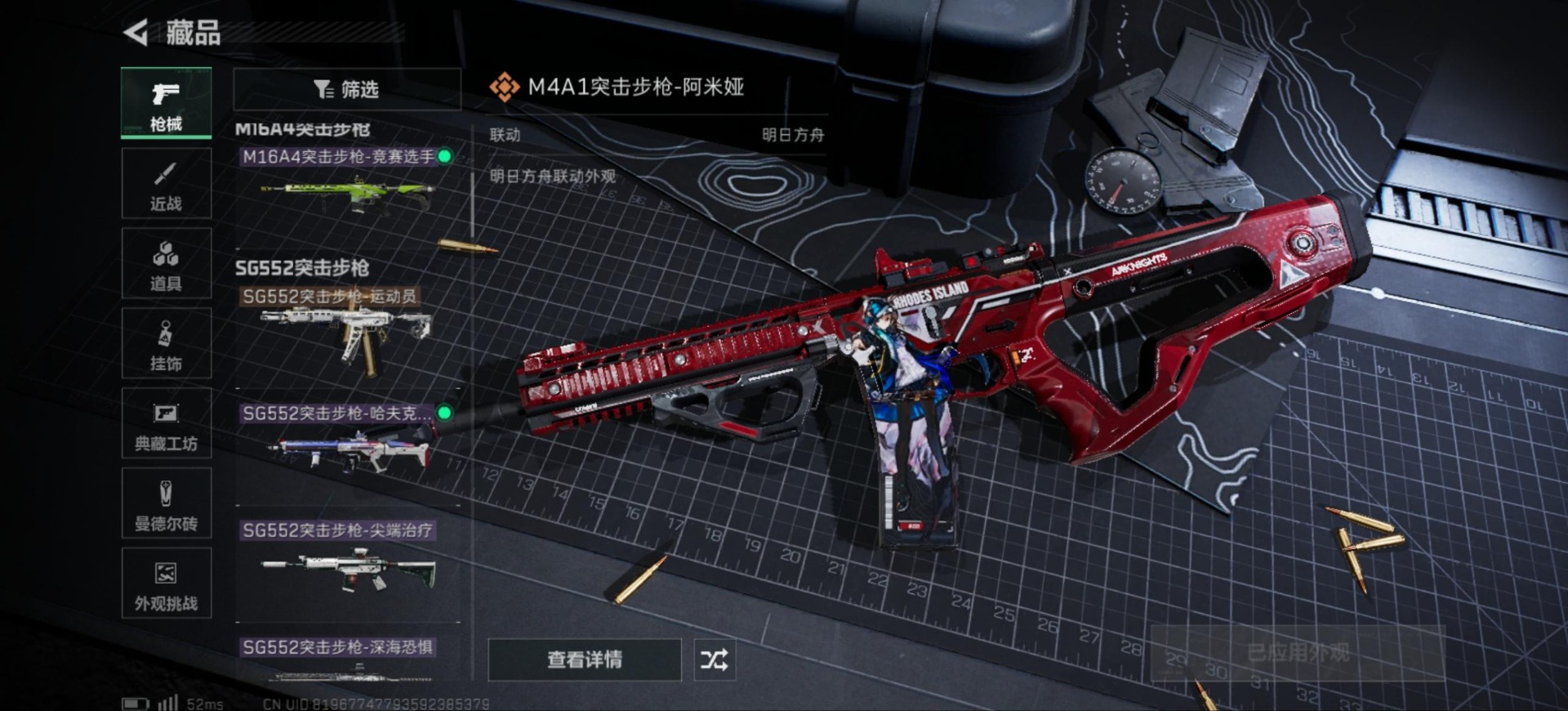 SJZQM426400三角洲行动账号详情图15