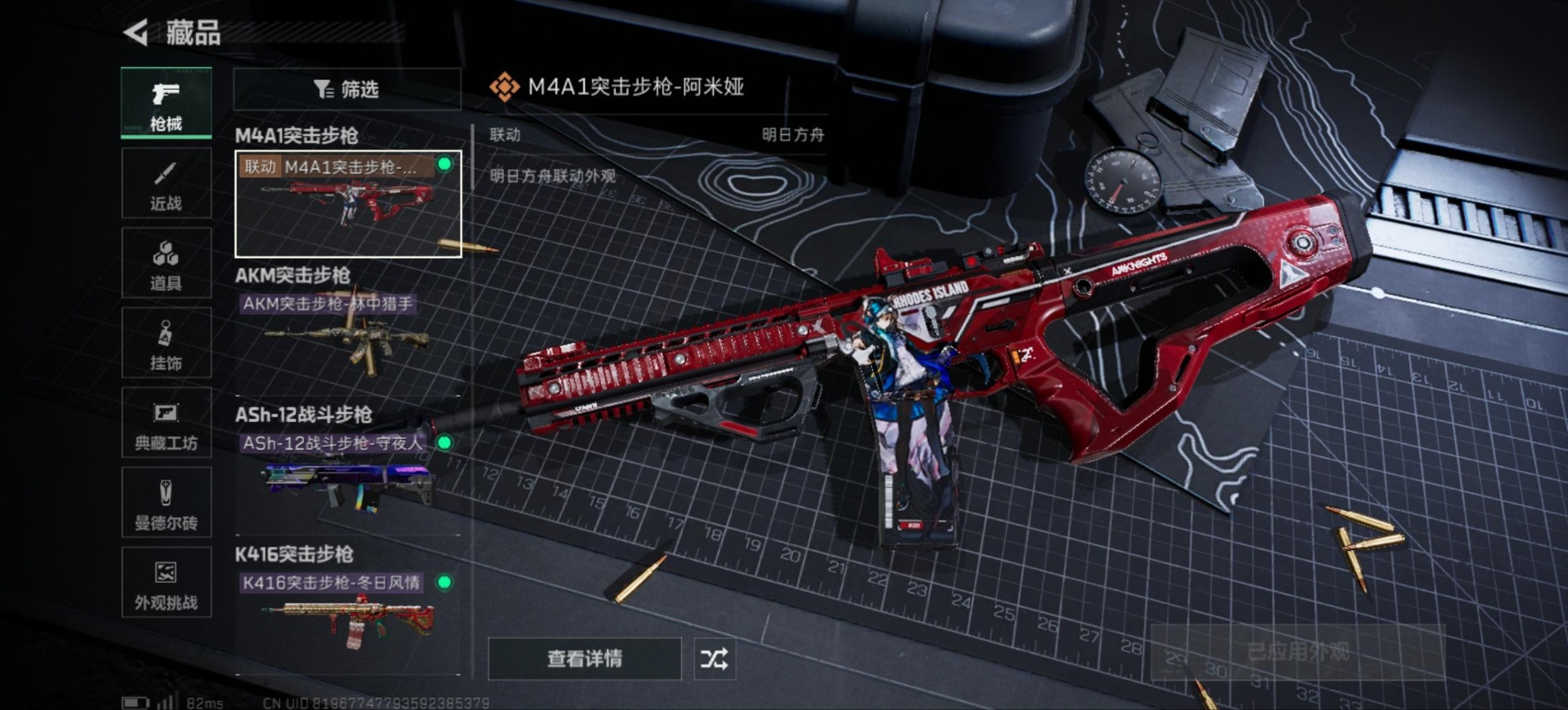 SJZQM426400三角洲行动账号详情图16