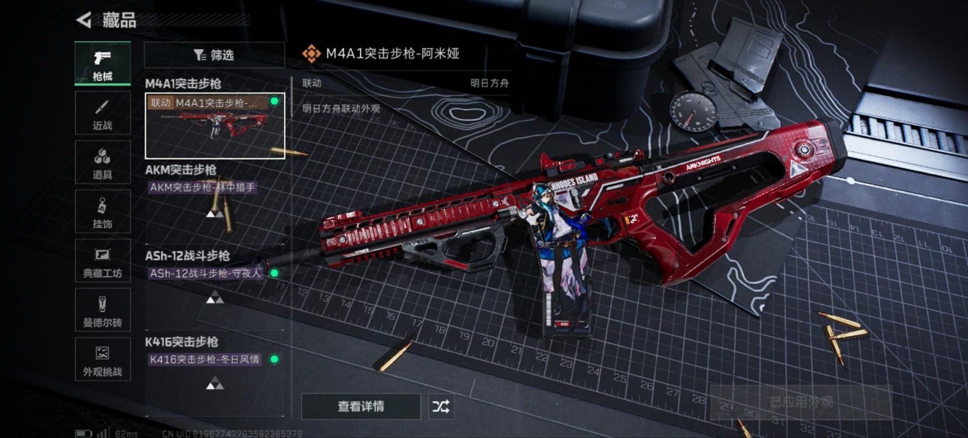 SJZQM426400三角洲行动账号详情图17