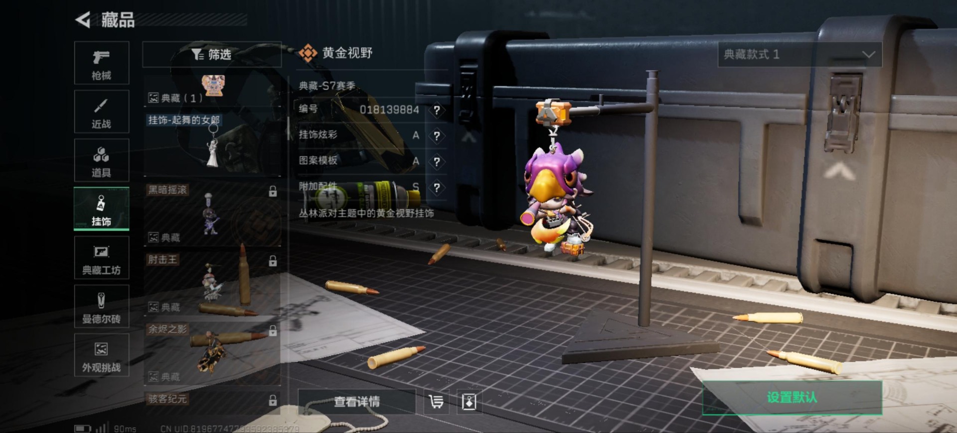 SJZQM426400三角洲行动账号详情图18