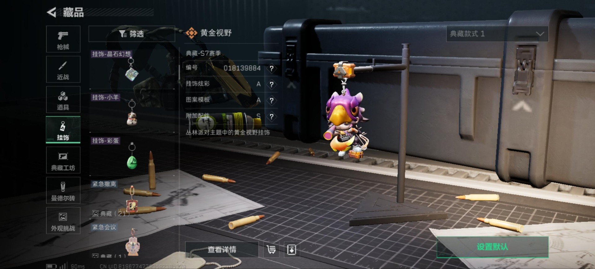 SJZQM426400三角洲行动账号详情图19