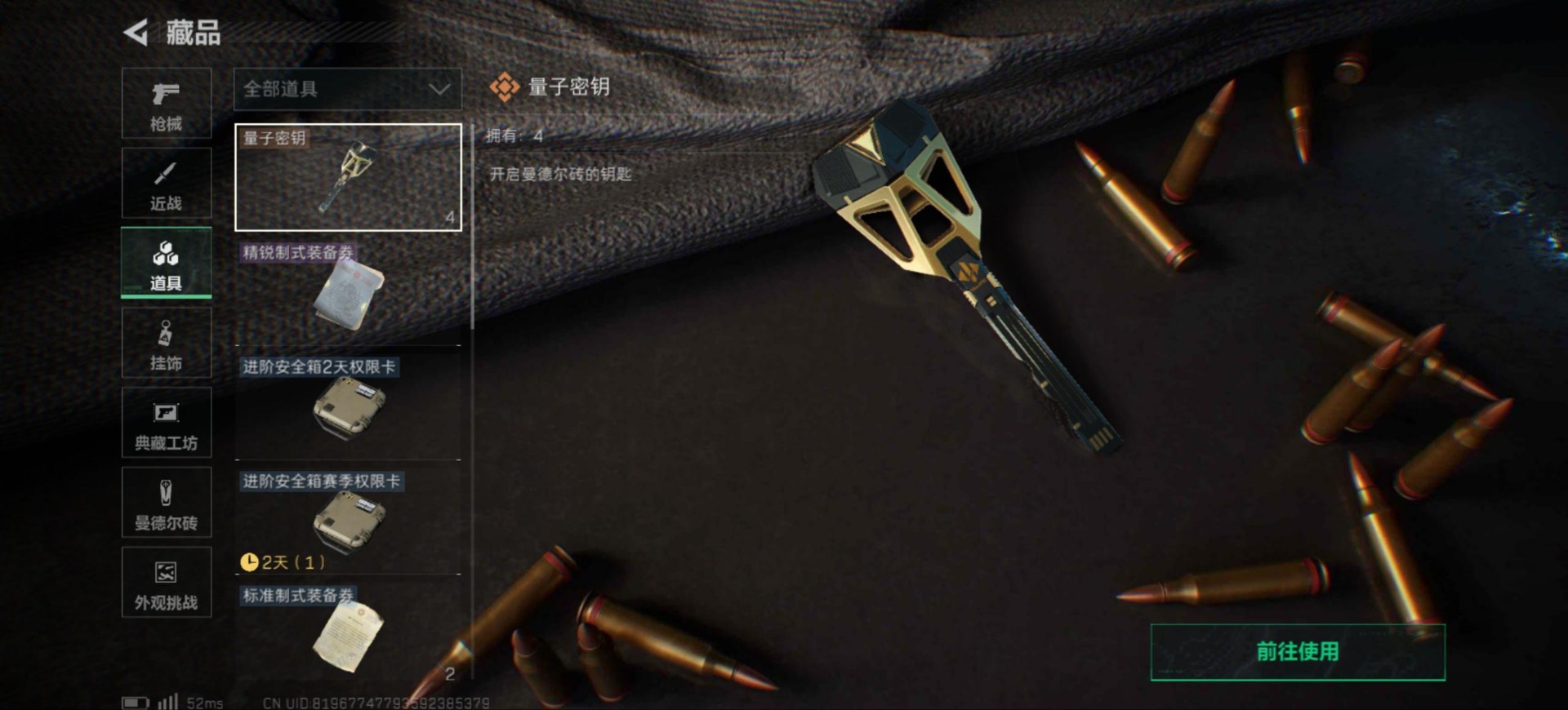 SJZQM426400三角洲行动账号详情图23