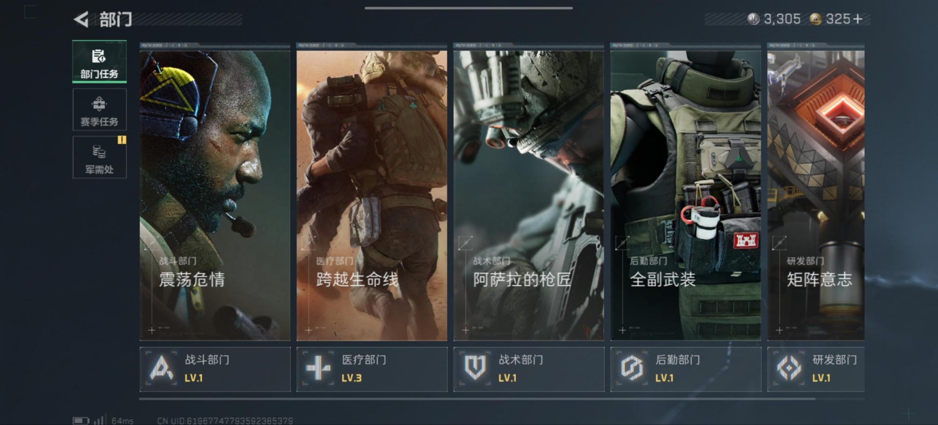 SJZQM426400三角洲行动账号详情图30