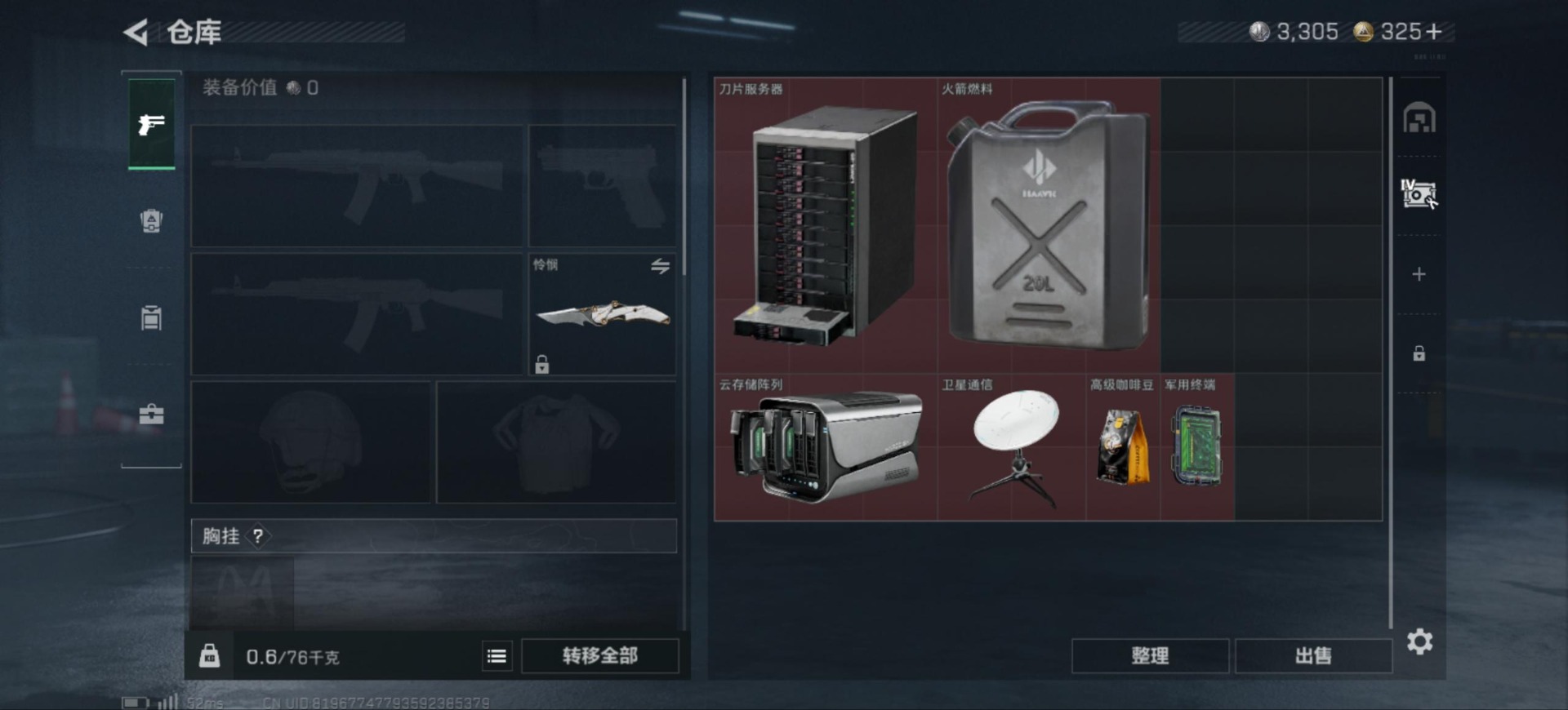 SJZQM426400三角洲行动账号详情图32