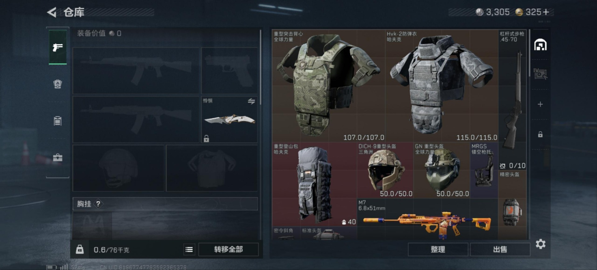 SJZQM426400三角洲行动账号详情图34