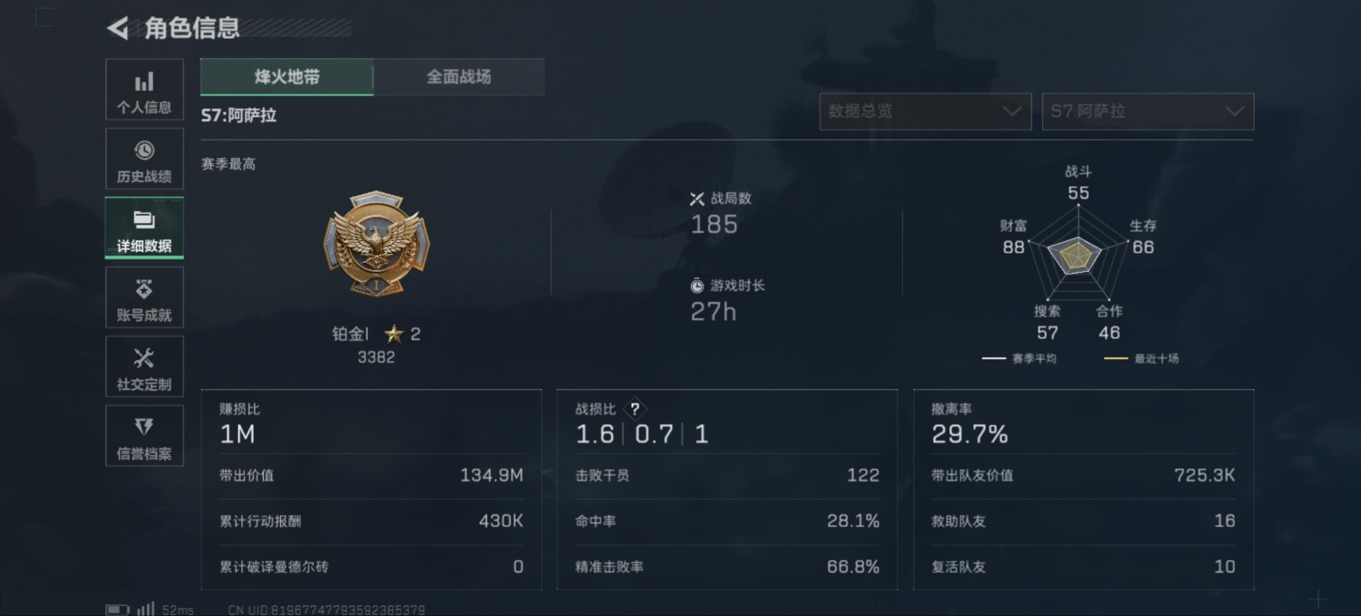 SJZQM426400三角洲行动账号详情图35