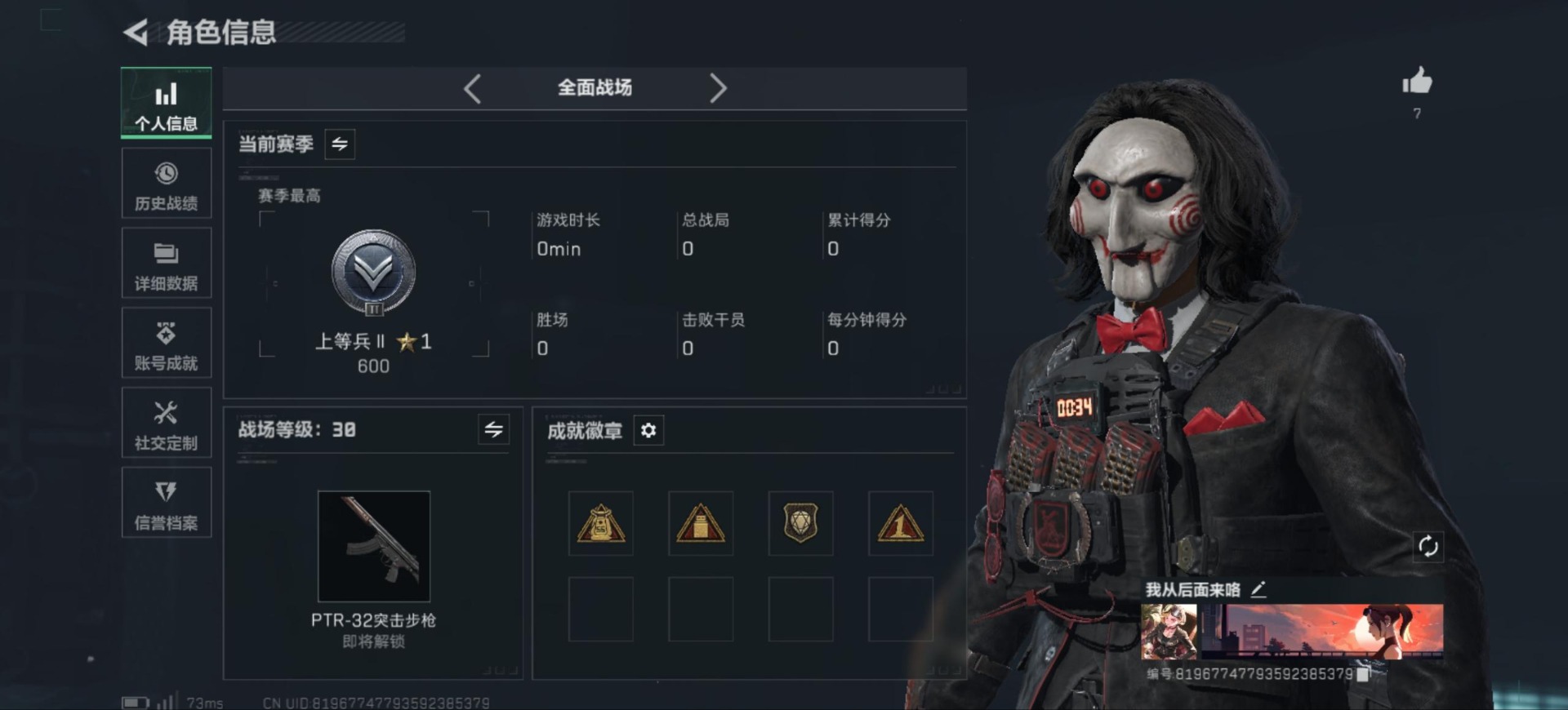 SJZQM426400三角洲行动账号详情图36