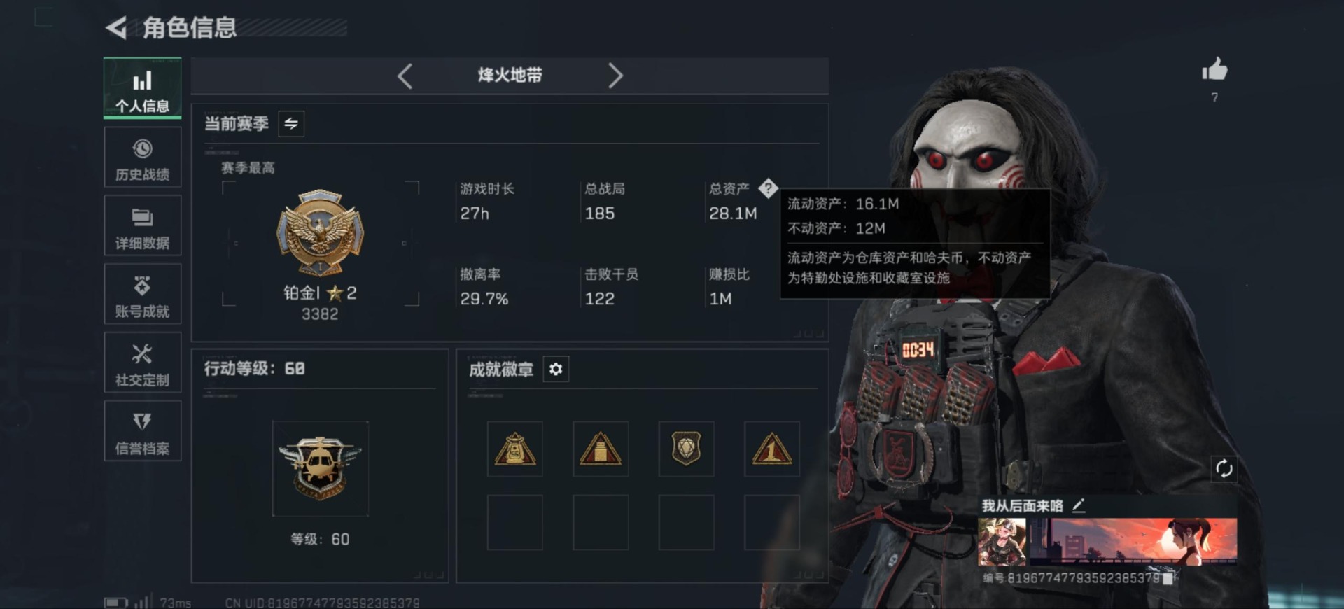 SJZQM426400三角洲行动账号详情图37