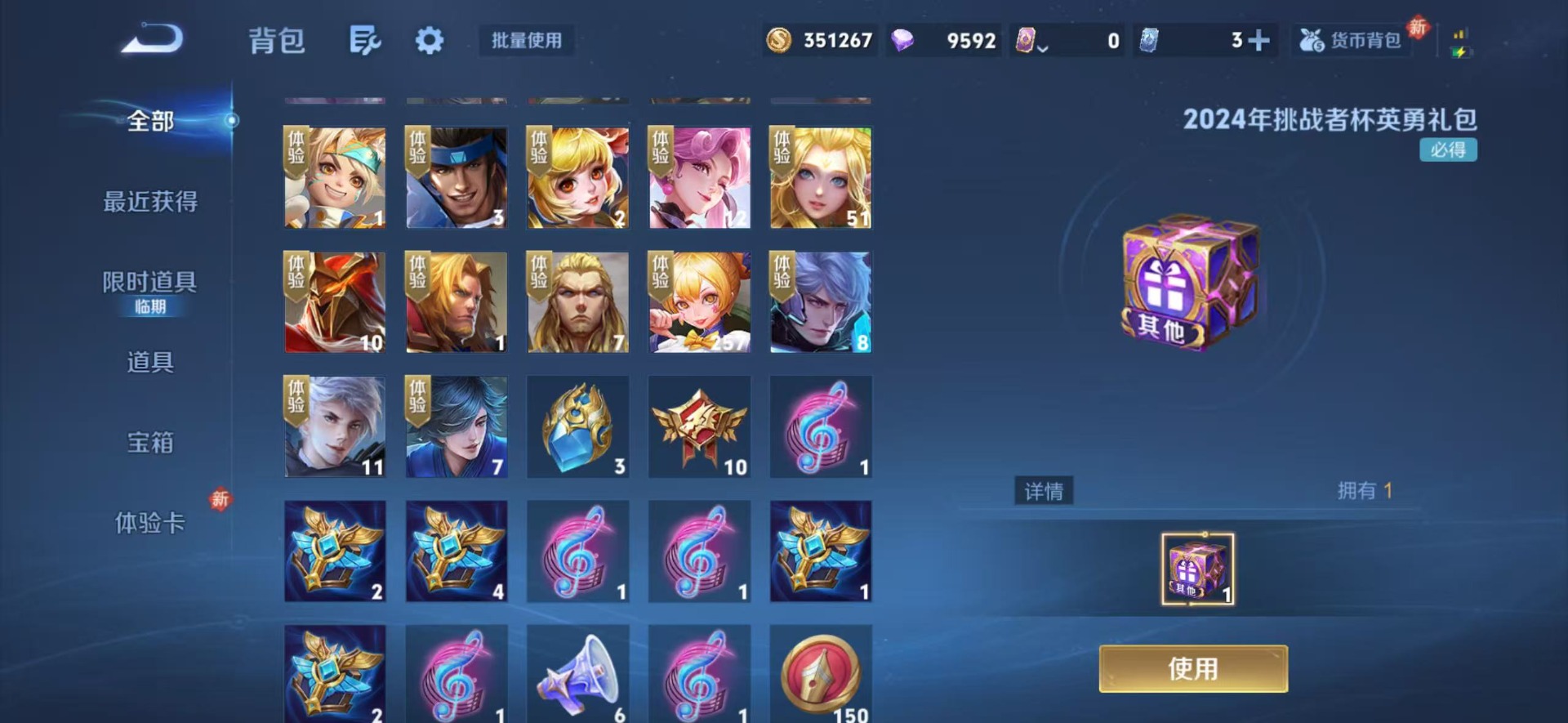 WZQM496593王者荣耀账号详情图6