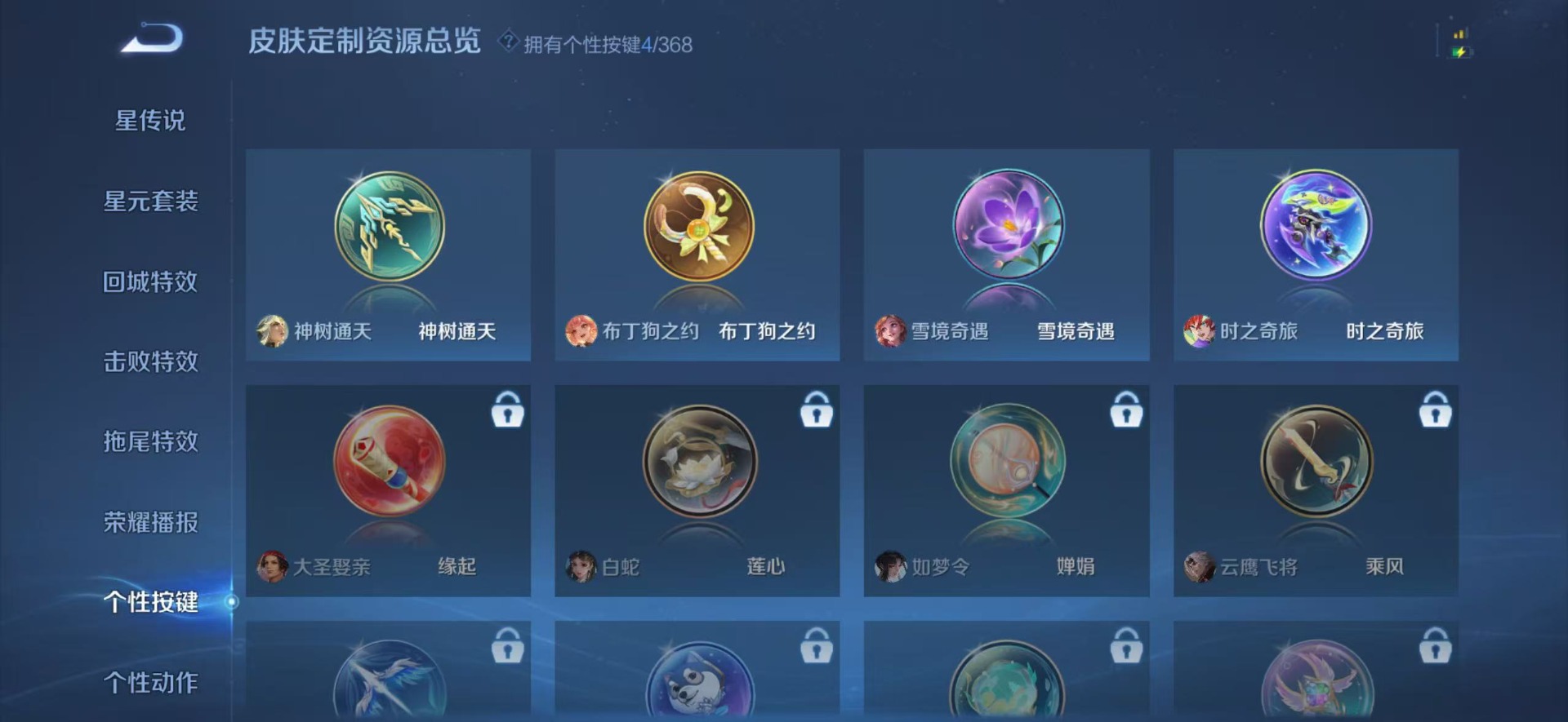 WZQM496593王者荣耀账号详情图7