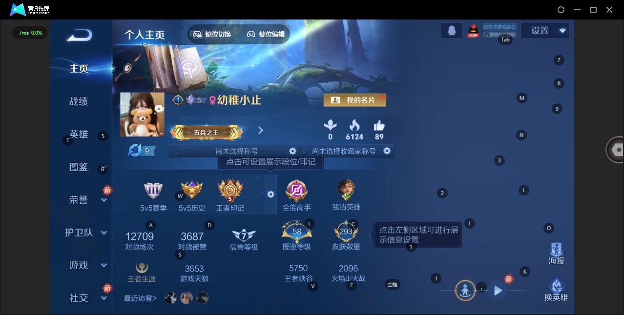 WZCMW4100938王者荣耀账号详情图4