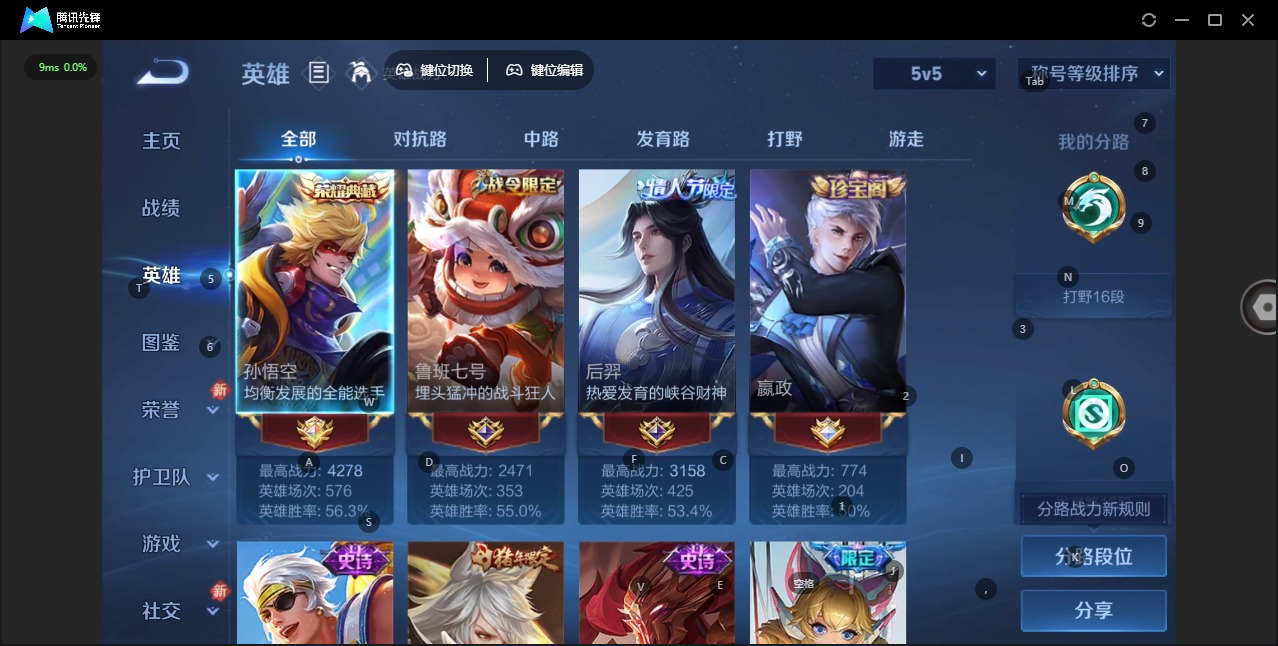 WZCMW4100938王者荣耀账号详情图5