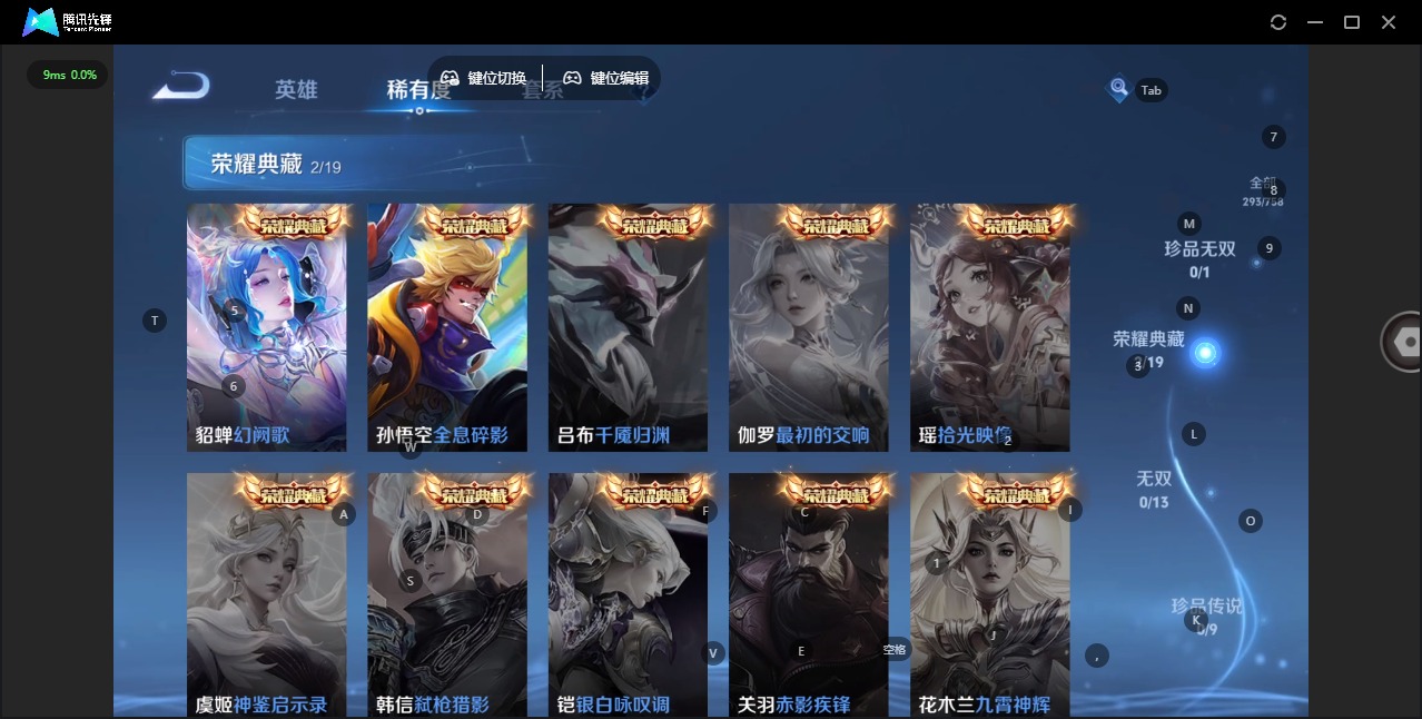 WZCMW4100938王者荣耀账号详情图8