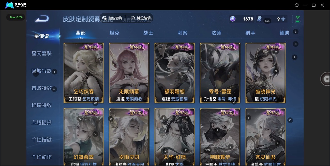 WZCMW4100938王者荣耀账号详情图10