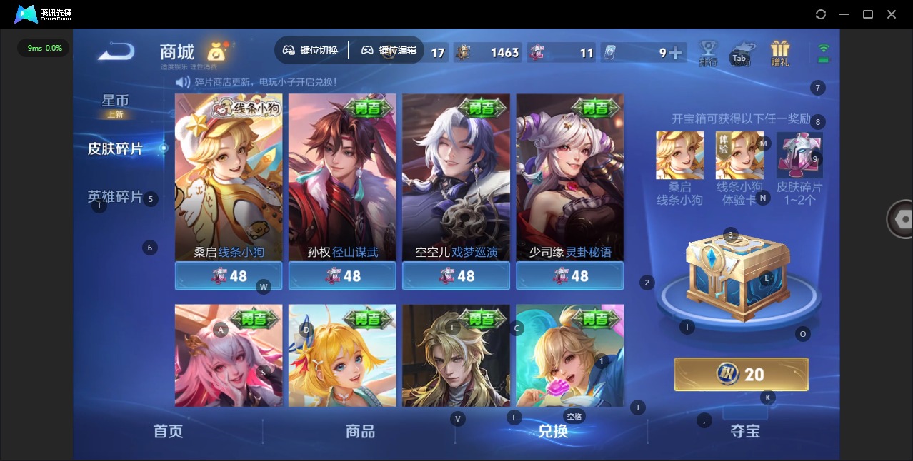 WZCMW4100938王者荣耀账号详情图13