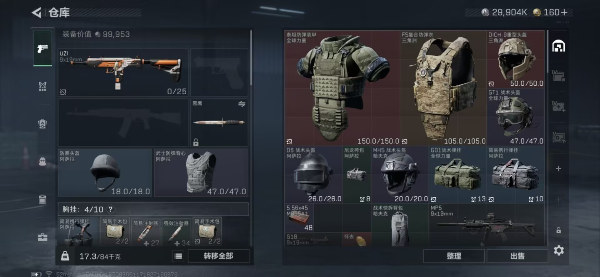 SJZQM426111三角洲行动账号详情图4