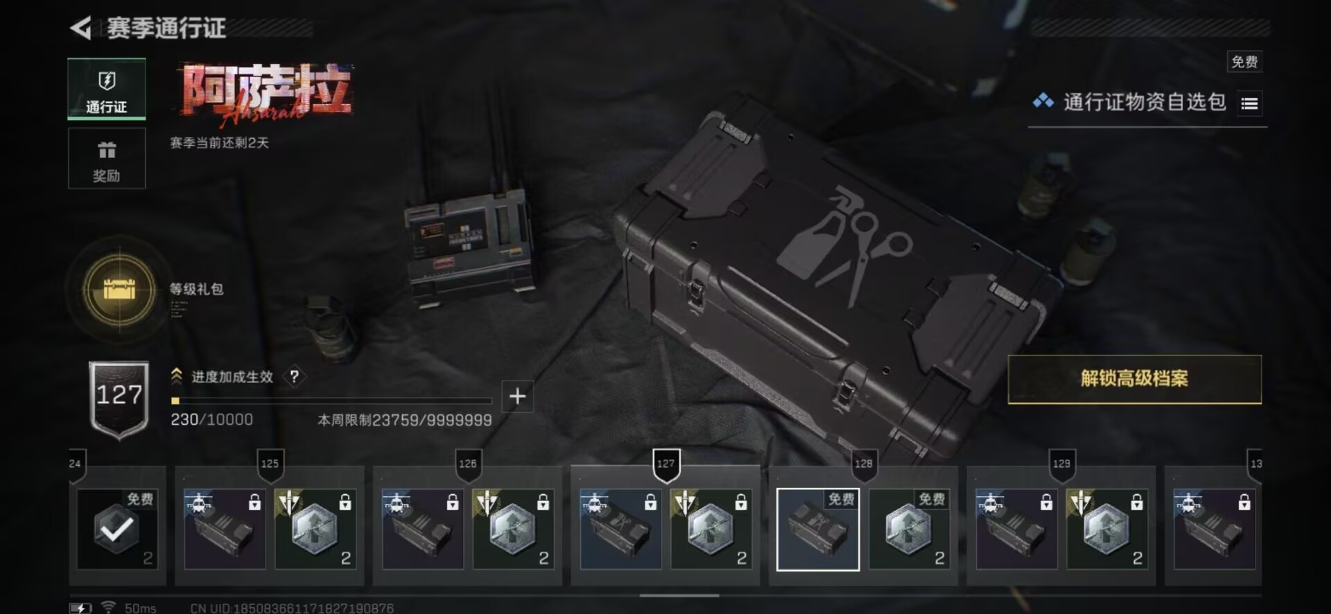 SJZQM426111三角洲行动账号详情图11