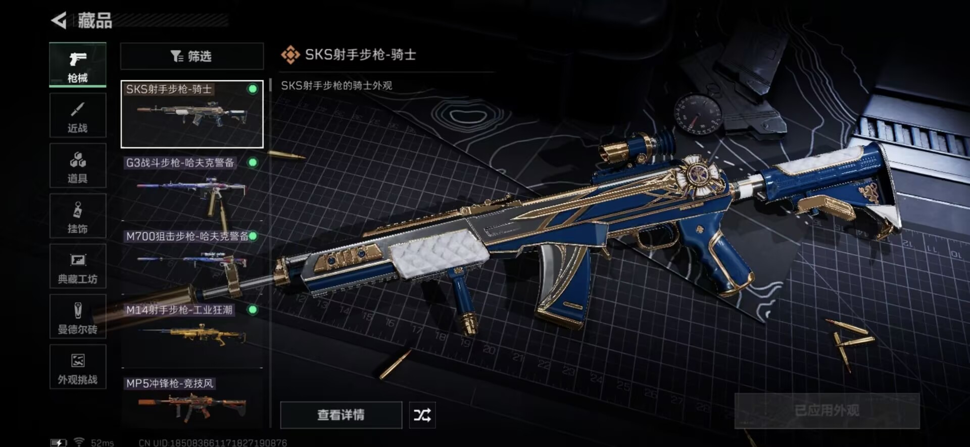 SJZQM426111三角洲行动账号详情图13