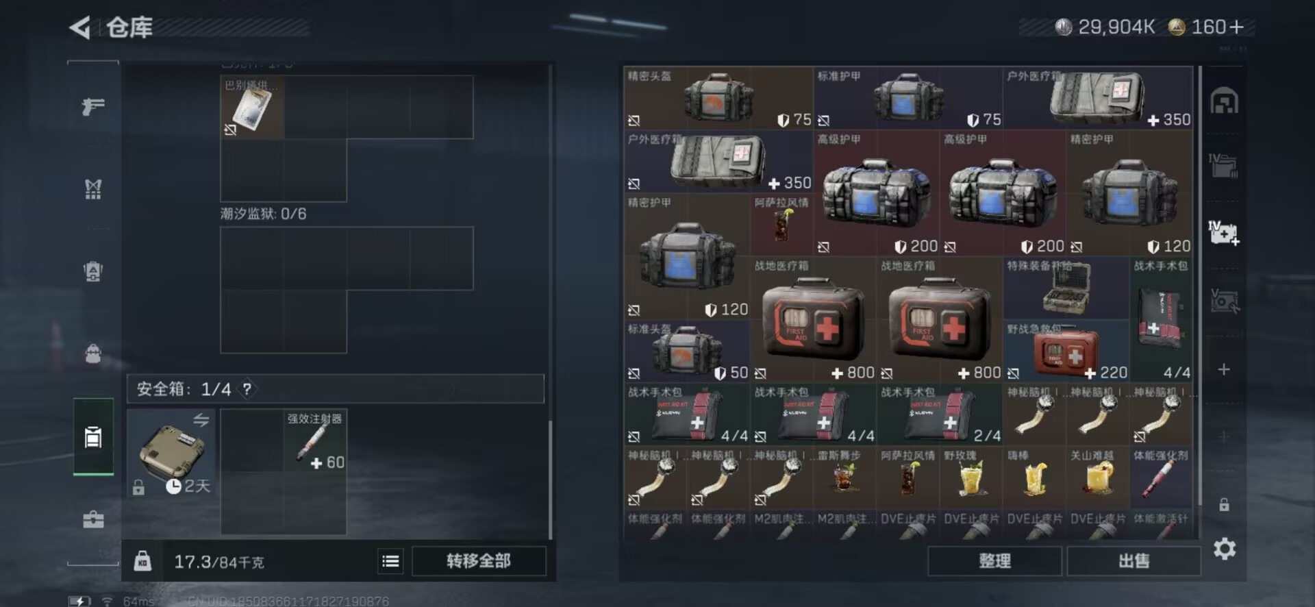 SJZQM426111三角洲行动账号详情图15