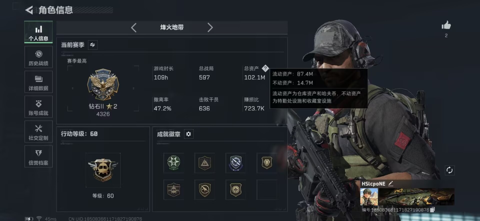 SJZQM426111三角洲行动账号详情图19