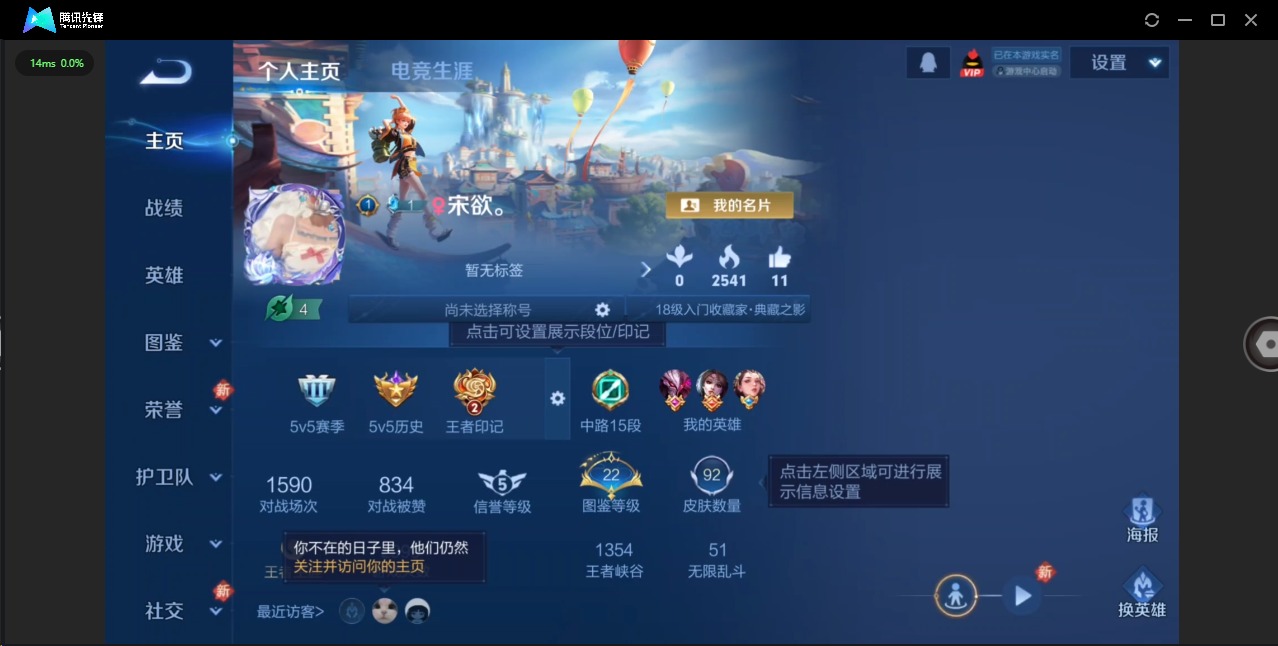 WZCMW4100949王者荣耀账号详情图2