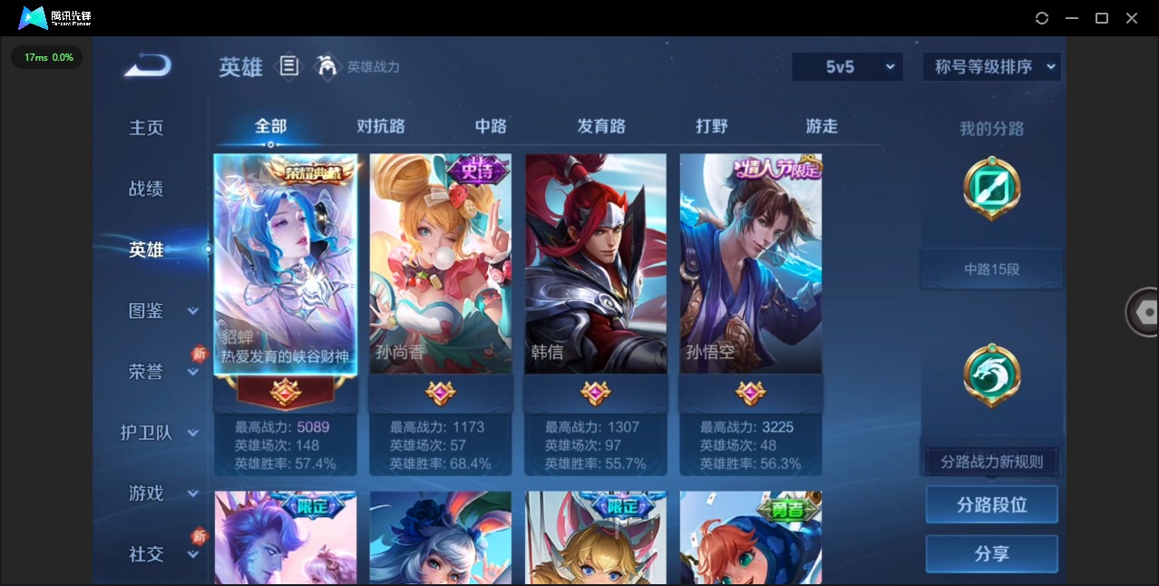 WZCMW4100949王者荣耀账号详情图3