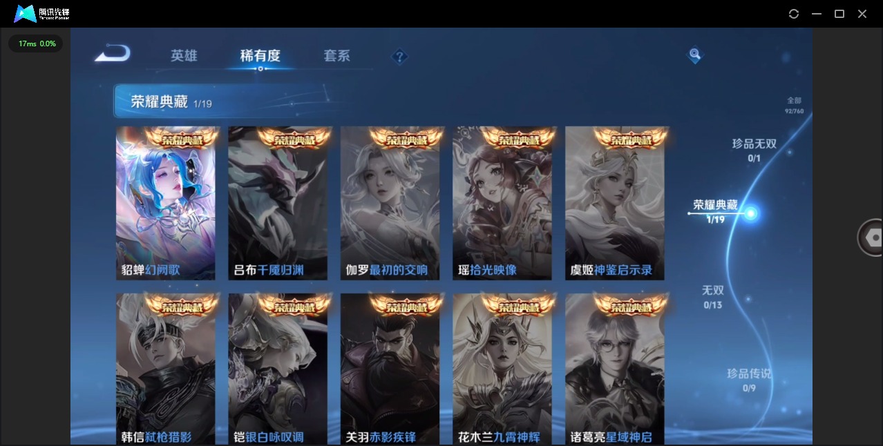 WZCMW4100949王者荣耀账号详情图5