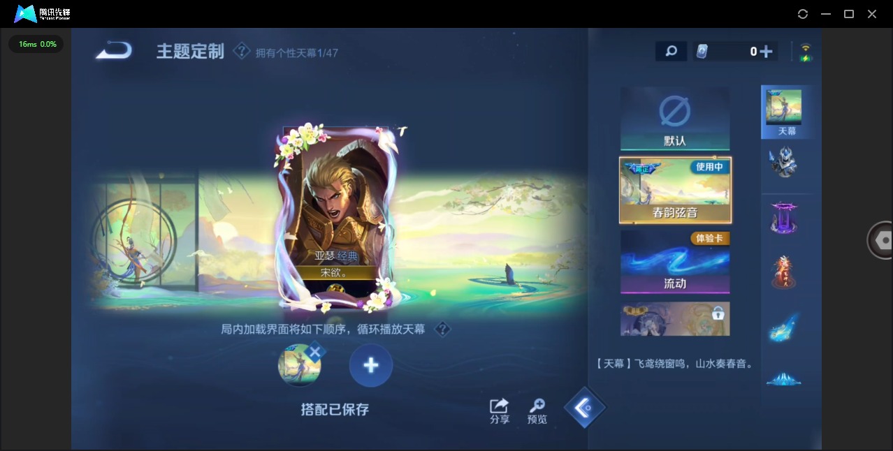 WZCMW4100949王者荣耀账号详情图7