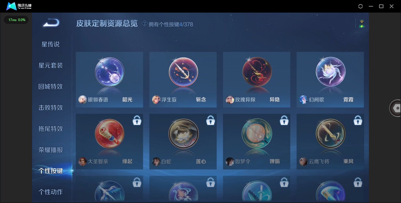 WZCMW4100949王者荣耀账号详情图9