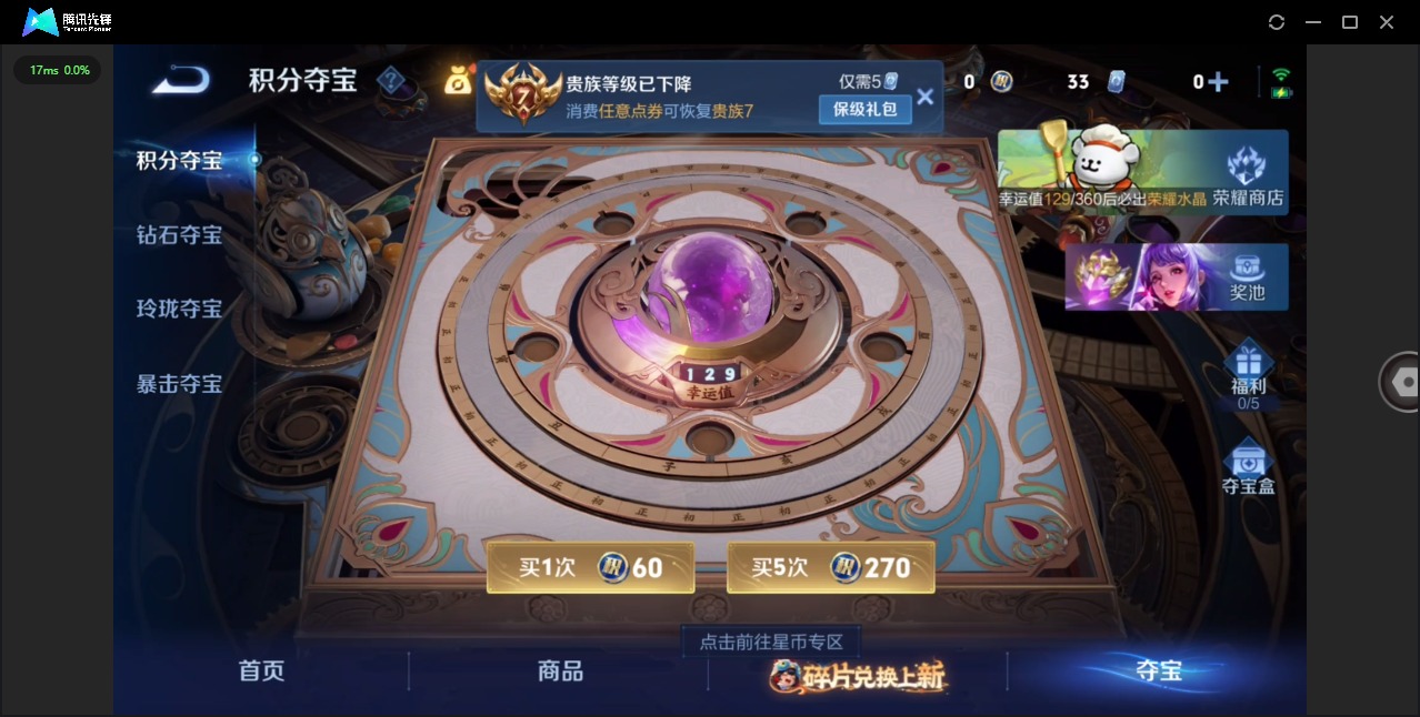 WZCMW4100949王者荣耀账号详情图11