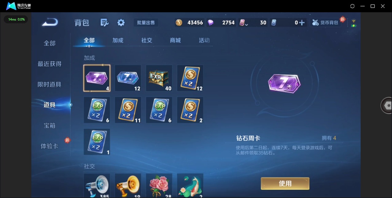 WZCMW4100949王者荣耀账号详情图12