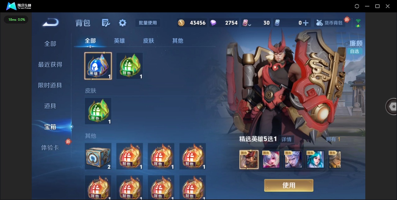 WZCMW4100949王者荣耀账号详情图15